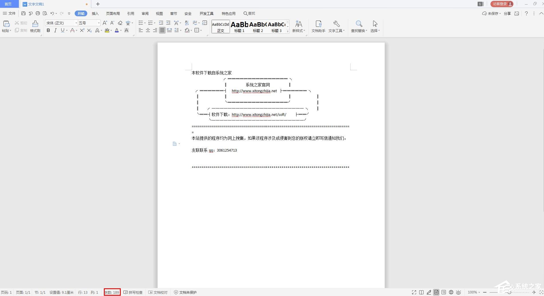 办公软件使用之怎么在wps文字里查看字数统计？wps里进行字数统计的方法