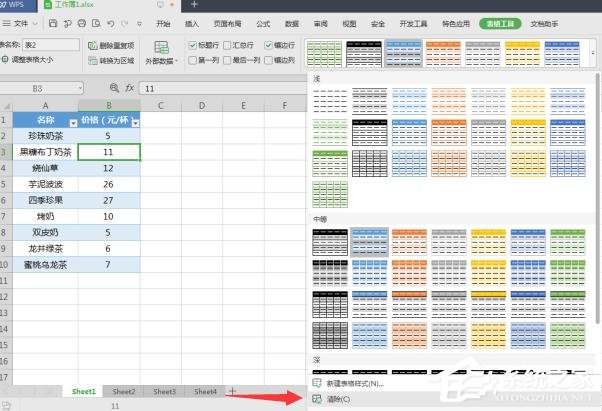 办公软件使用之wps表格怎么去掉智能表格样式？wps表格去掉智能表格样式的方法