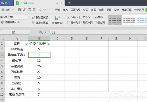 办公软件使用之wps表格怎么去掉智能表格样式？wps表格去掉智能表格样式的方法