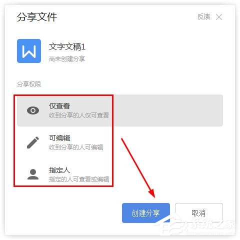 办公软件使用之wps怎么把文档生成链接分享？wps把文档生成链接分享的方法