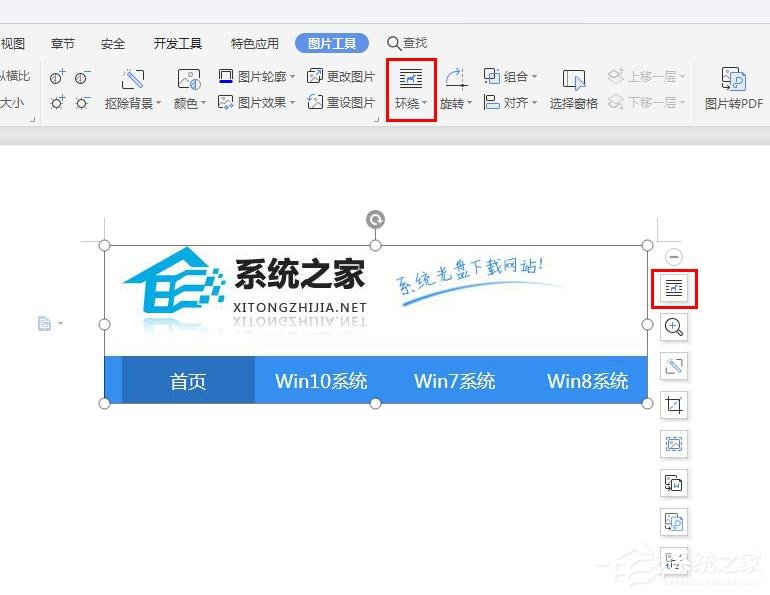 办公软件使用之怎么在wps里给图片上加文字水印？wps在图片上添加文字水印的方法