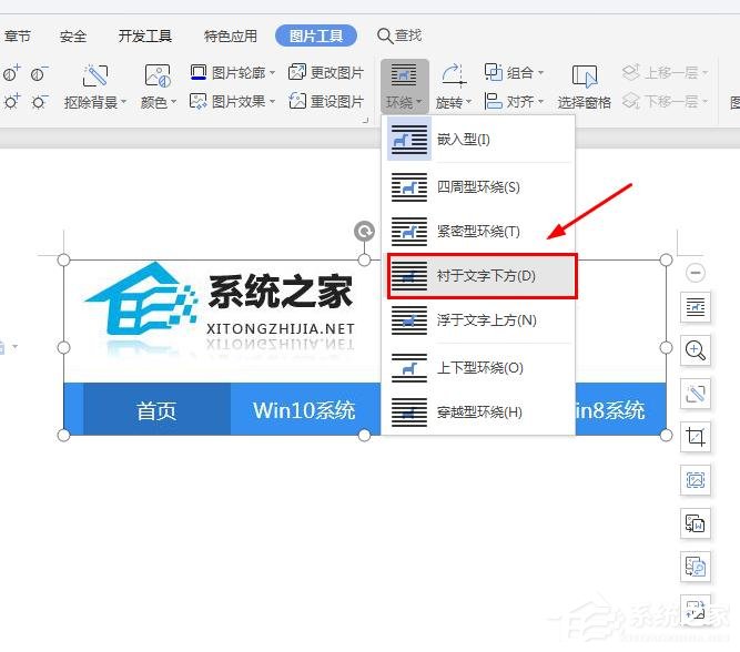 办公软件使用之怎么在wps里给图片上加文字水印？wps在图片上添加文字水印的方法