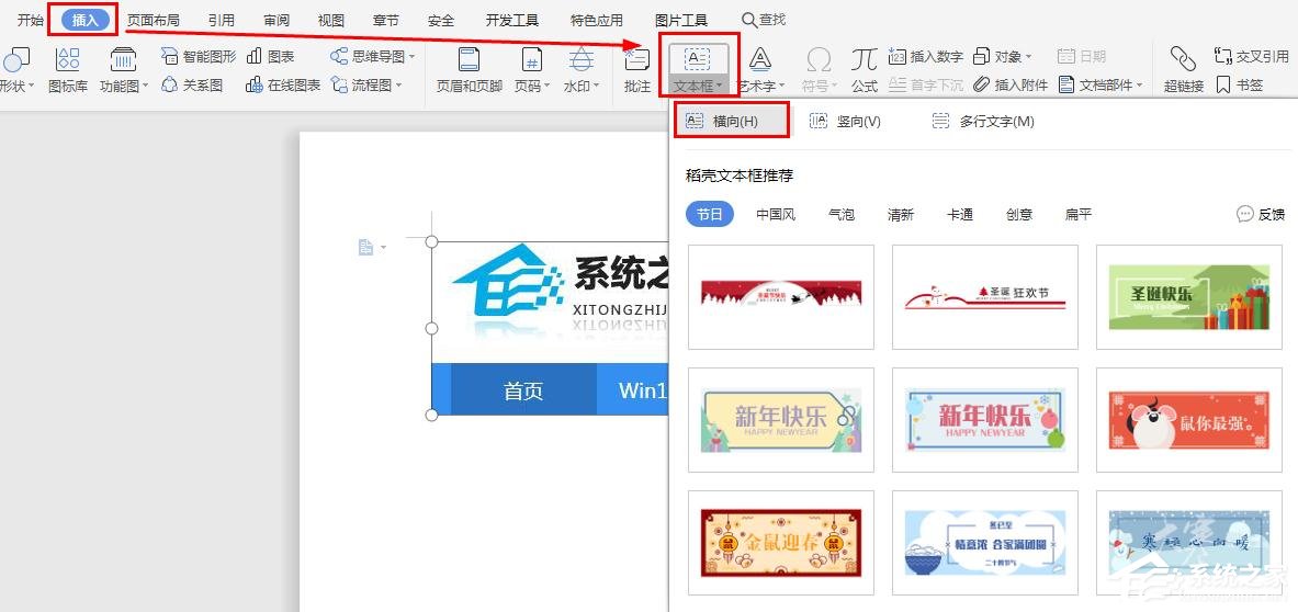 办公软件使用之怎么在wps里给图片上加文字水印？wps在图片上添加文字水印的方法