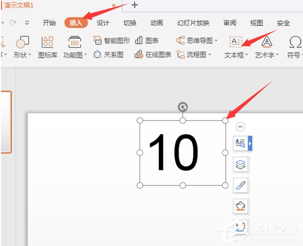 办公软件使用之wps中如何在ppt里插入秒表？wps在ppt中插入秒表的方法