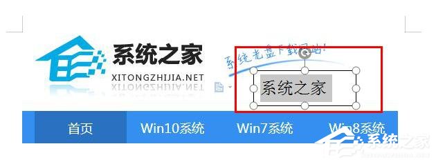 办公软件使用之怎么在wps里给图片上加文字水印？wps在图片上添加文字水印的方法