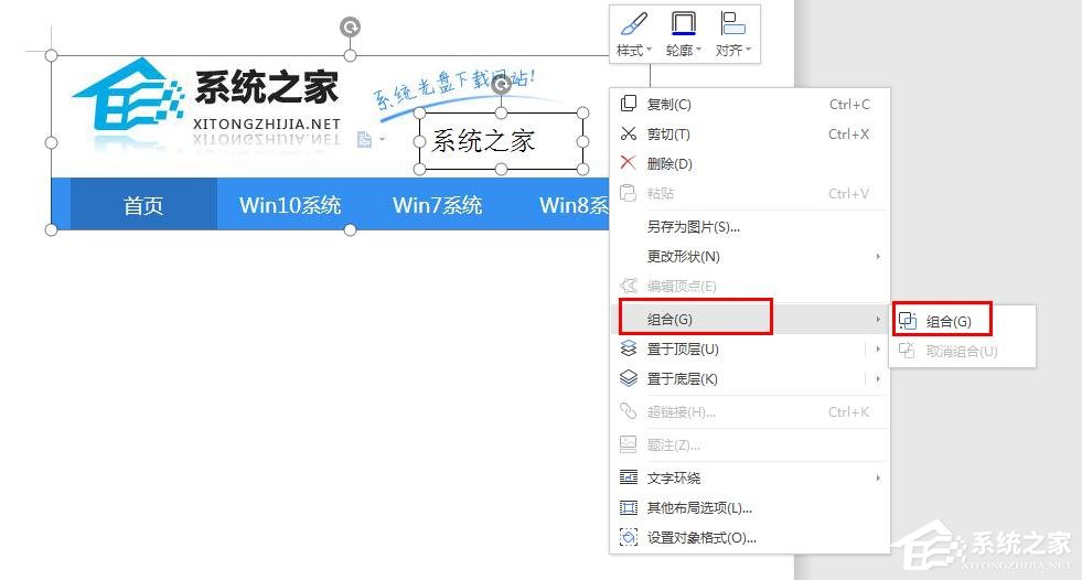 办公软件使用之怎么在wps里给图片上加文字水印？wps在图片上添加文字水印的方法