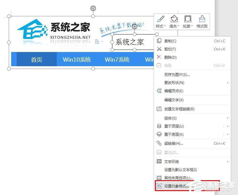 办公软件使用之怎么在wps里给图片上加文字水印？wps在图片上添加文字水印的方法