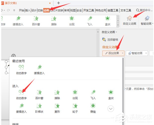 办公软件使用之wps中如何在ppt里插入秒表？wps在ppt中插入秒表的方法