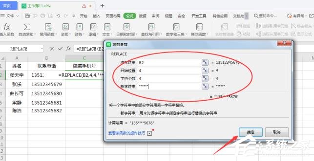 办公软件使用之wps表格如何批量修改内容？wps表格批量修改内容的方法