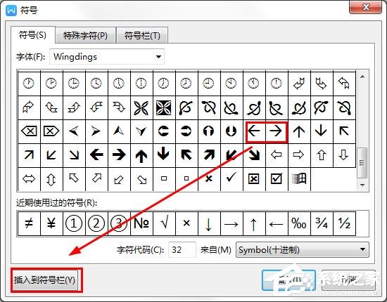 办公软件使用之wps里如何自定义符号的快捷键？wps给符号设置快捷键的方法