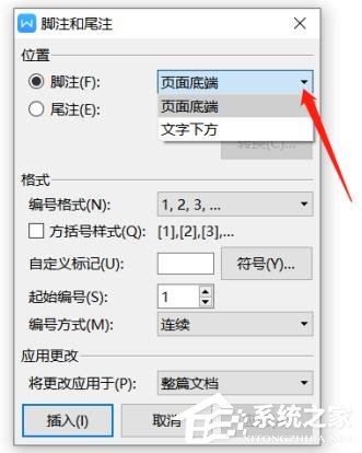 办公软件使用之怎么移动wps文档的脚注位置？wps文档脚注位置的移动方法