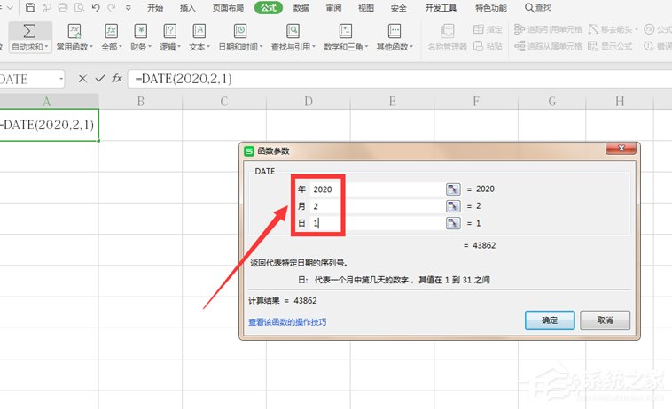 办公软件使用之wps表格怎么自动生成日期？wps表格自动生成日期的方法