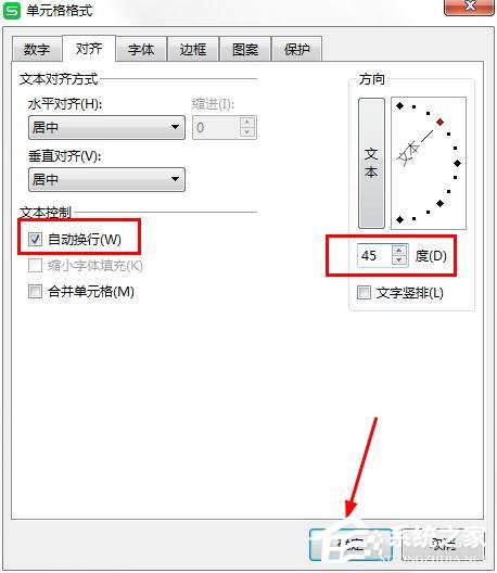 办公软件使用之wps表格怎么设置文本方向倾斜？wps表格设置文本方向倾斜的方法