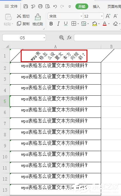 办公软件使用之wps表格怎么设置文本方向倾斜？wps表格设置文本方向倾斜的方法