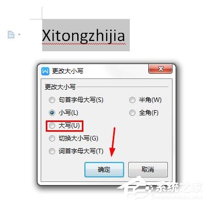 办公软件使用之wps里英文字母大小写怎么转换？wps里英文字母大小写转换的快捷方法