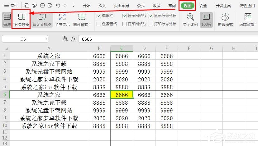 办公软件使用之wps表格如何设置分页符？wps表格中插入分页符的操作步骤