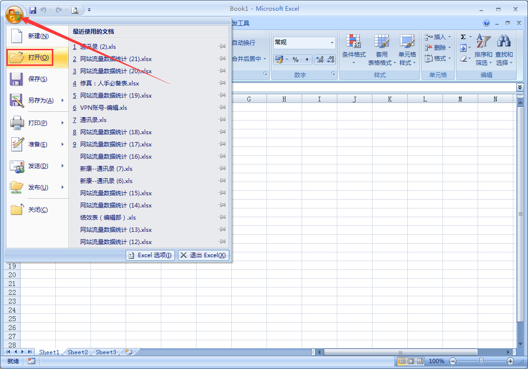 办公软件使用之dbf文件怎么打开？dbf文件快速打开方法简述