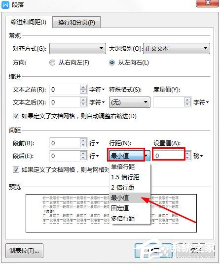 办公软件使用之wps长篇文档如何缩印？wps长篇文档缩印的操作步骤