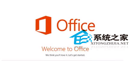 办公软件使用之office2013怎么激活？Office2013激活步骤