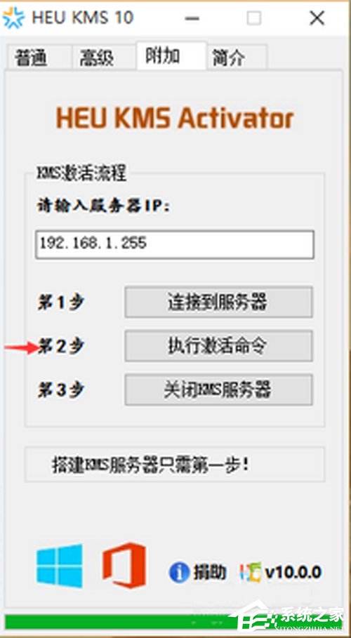 办公软件使用之Win10 Office2013怎么激活？激活技巧分享