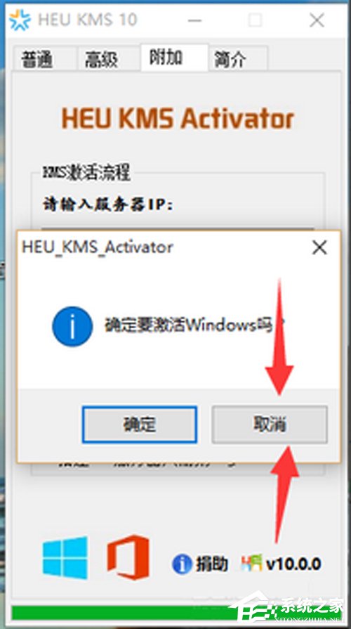 办公软件使用之Win10 Office2013怎么激活？激活技巧分享