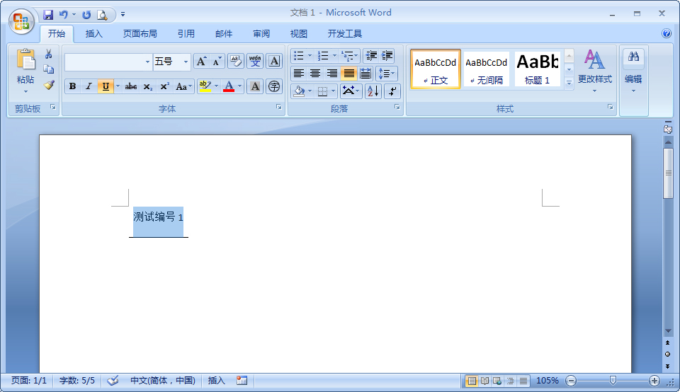 办公软件使用之Word2007文字与下划线间距太小？解决方法分享