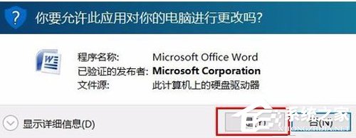 办公软件使用之Office2007更新后无法使用解决方法分享