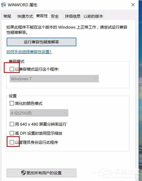 办公软件使用之Office2007更新后无法使用解决方法分享