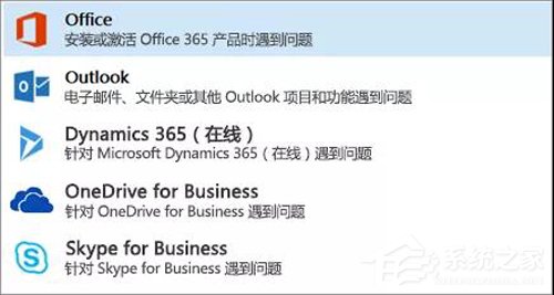 办公软件使用之Office 365激活失败？Office365激活失败解决方法分享