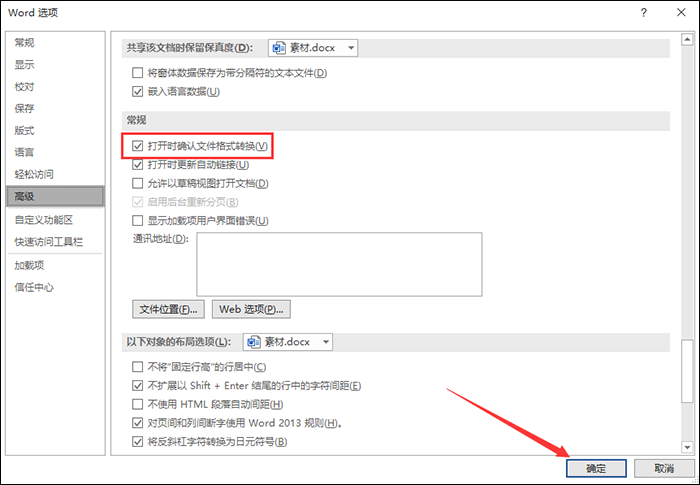 办公软件使用之Word文件损坏怎么办？损坏文档恢复方法盘点