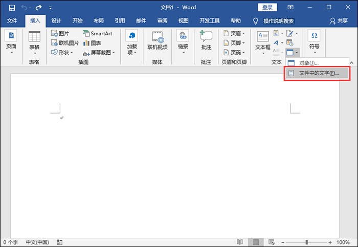 办公软件使用之Word文件损坏怎么办？损坏文档恢复方法盘点