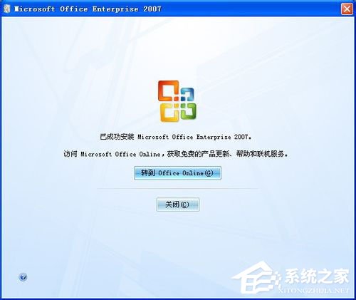 办公软件使用之Office2007安装出错怎么办？安装出错原因及解决方法分享