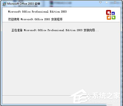 办公软件使用之Office2003序列号有哪些？Microsoft Office 2003安装及激活教程