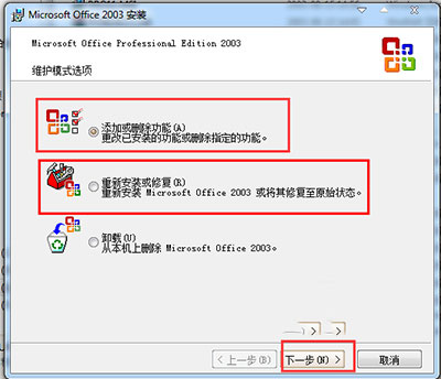 办公软件使用之Office2003序列号有哪些？Microsoft Office 2003安装及激活教程