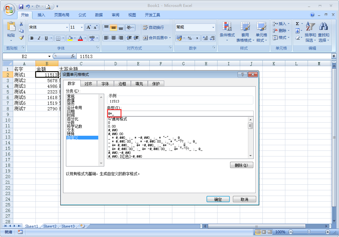办公软件使用之在Excel中如何添加下划线？下划线快速添加方法简述