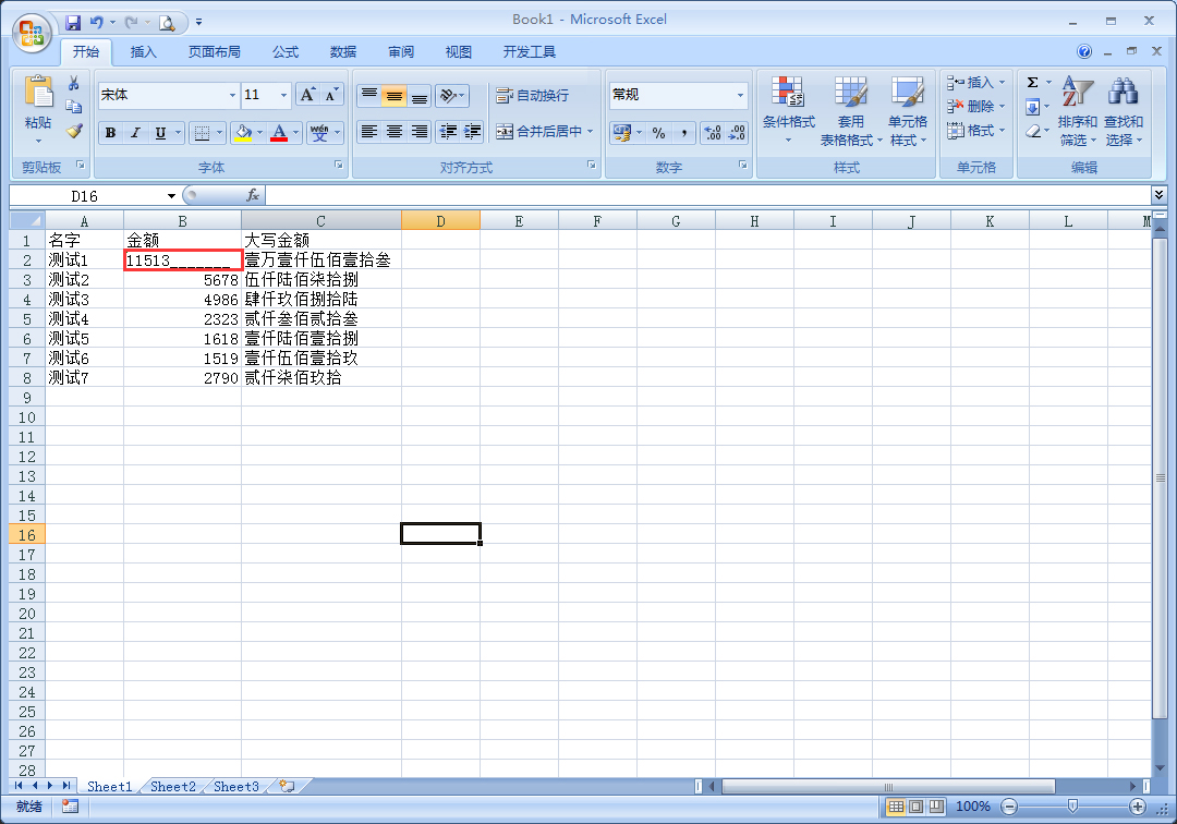 办公软件使用之在Excel中如何添加下划线？下划线快速添加方法简述