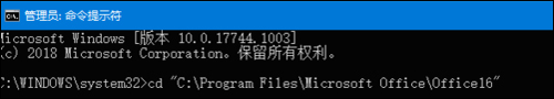 办公软件使用之怎么查看Office2016是否激活？永久激活查看方法