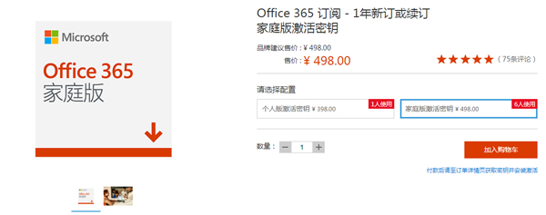 办公软件使用之Office 365激活码有哪些？Office 365产品秘钥分享