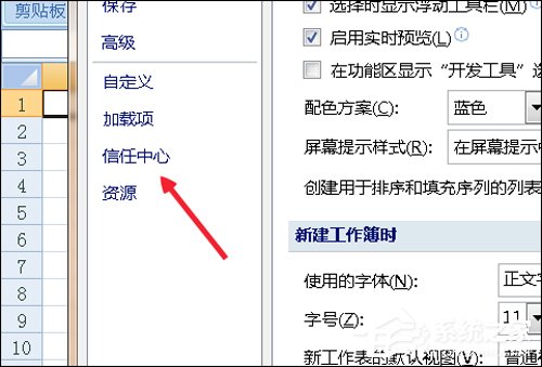 办公软件使用之Excel宏被禁用了怎么办？Office2007取消禁用宏的方法