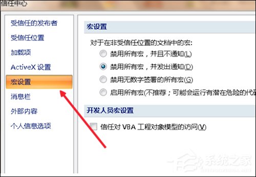 办公软件使用之Excel宏被禁用了怎么办？Office2007取消禁用宏的方法