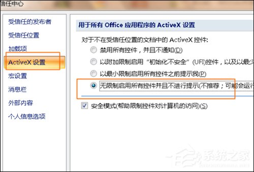 办公软件使用之Excel宏被禁用了怎么办？Office2007取消禁用宏的方法