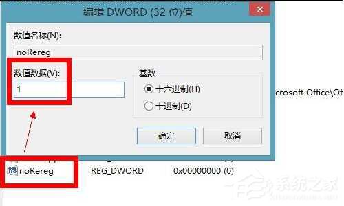 办公软件使用之Win7 Office2013每次打开都要配置？Office2013要配置解决方法