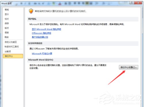 办公软件使用之Office2013提示宏已被禁用？宏已被禁用解决方法