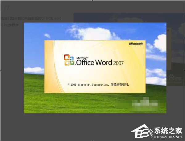 办公软件使用之Office2007怎么启用宏？宏启用方法分享
