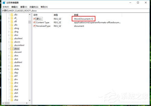 办公软件使用之Word2016图标不正常怎么办？Office2016图标异常修复方法