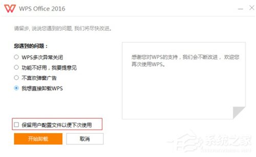 办公软件使用之Win7 Word2016文件图标变白？Win7 Office2016图标异常修复方法分享