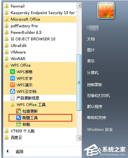 办公软件使用之Win7 Word2016文件图标变白？Win7 Office2016图标异常修复方法分享