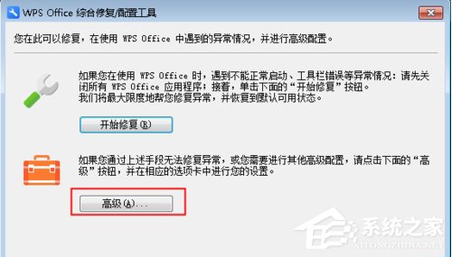 办公软件使用之Win7 Word2016文件图标变白？Win7 Office2016图标异常修复方法分享