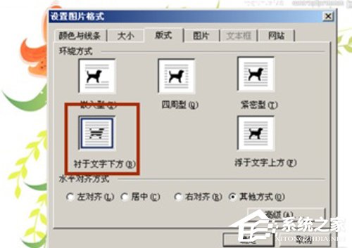 办公软件使用之Word2003背景改成自定义图片并修改大小方法分享