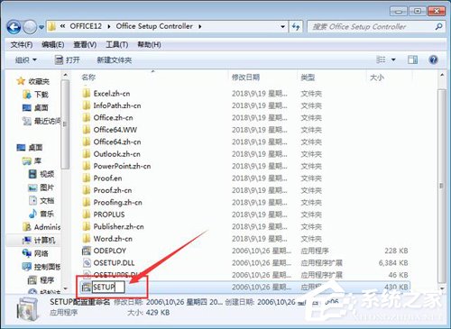 办公软件使用之Win7 Office2007自动配置安装解决方法详解